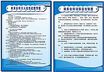 消防安全制度 灭火应急疏散预案