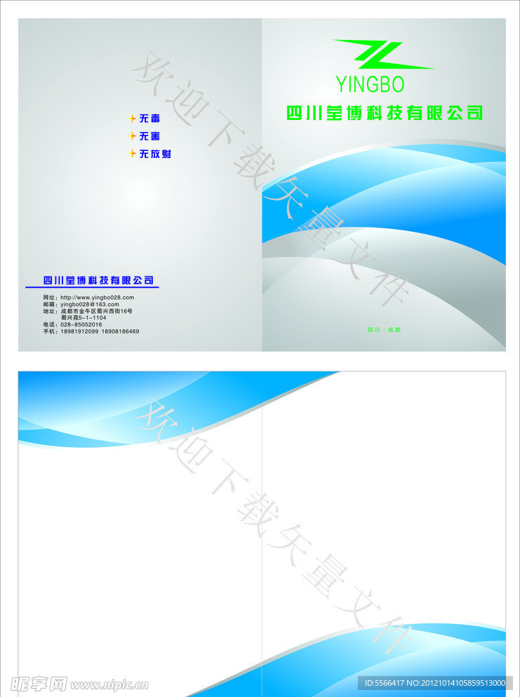 高档商务画册封面