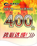 枫叶吊旗