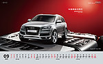 奥迪Q7