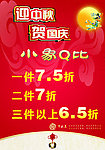 小象Q比海报