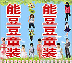 童装灯箱