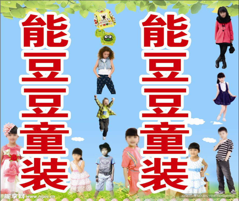 童装灯箱
