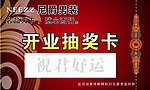 抽奖卡