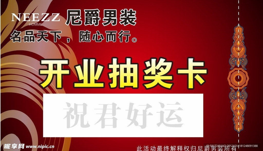 抽奖卡