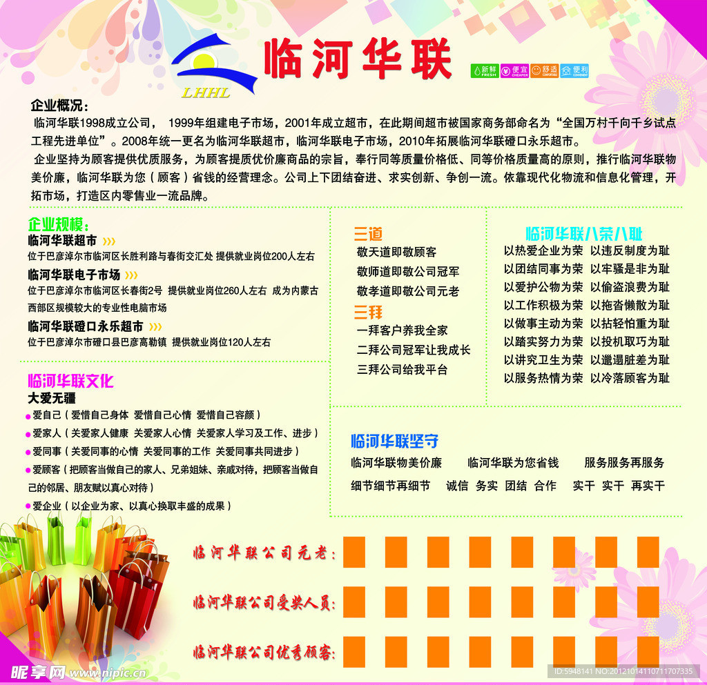 企业文化