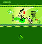 普洱茶