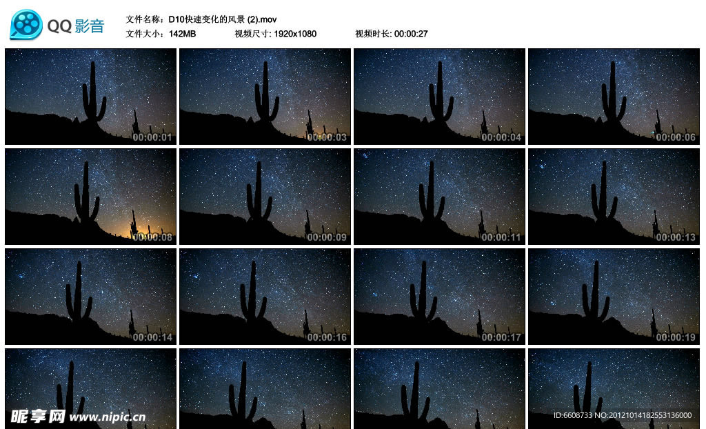 沙漠星空斗转星移 高清实拍视频素材