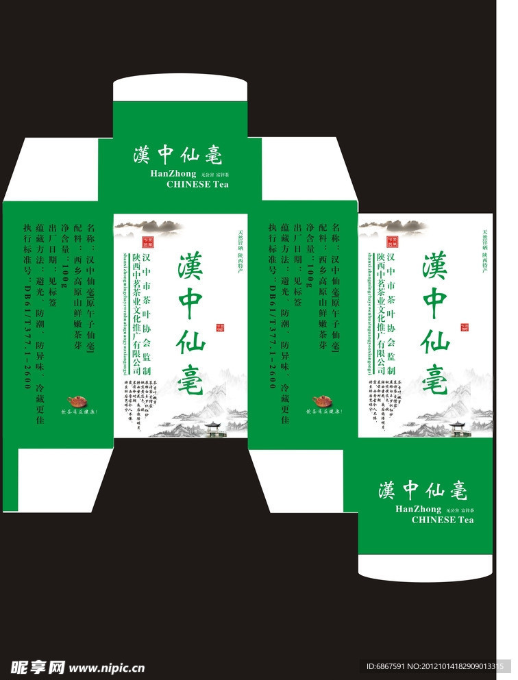 茶叶包装设计