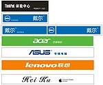 电脑品牌