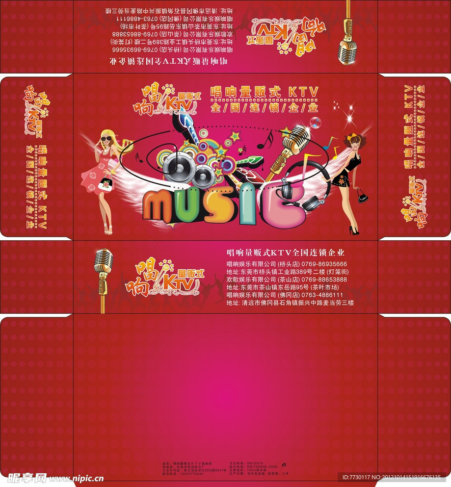 纸巾 盒子