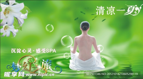 美容