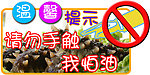 温馨提示牌