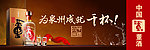 董酒