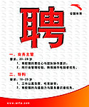 安踏招聘