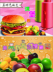 饮品海报