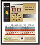 赛蒙镜片价格表