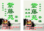 茶楼灯箱