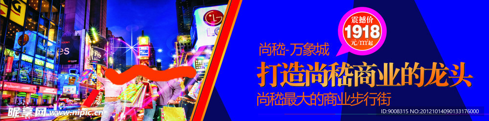 万象城