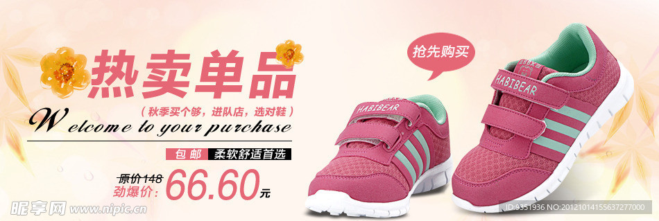 休闲运动鞋