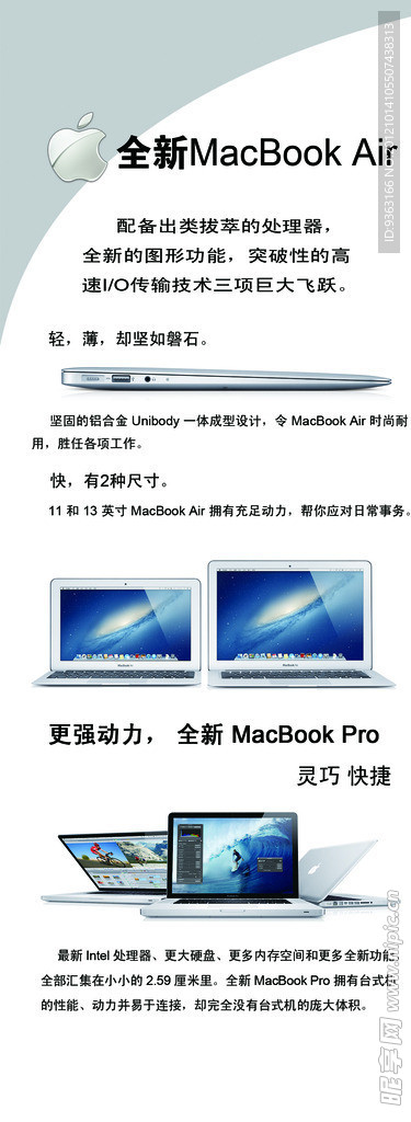苹果系列产品