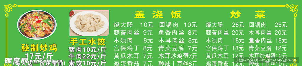 菜单