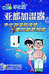 亚都加湿器