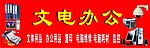 办公用品