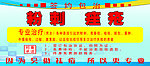 粉刺痤疮广告