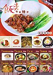 美食海报