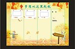 班级文化