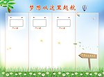 班级文化