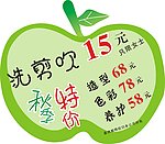理发店 特价