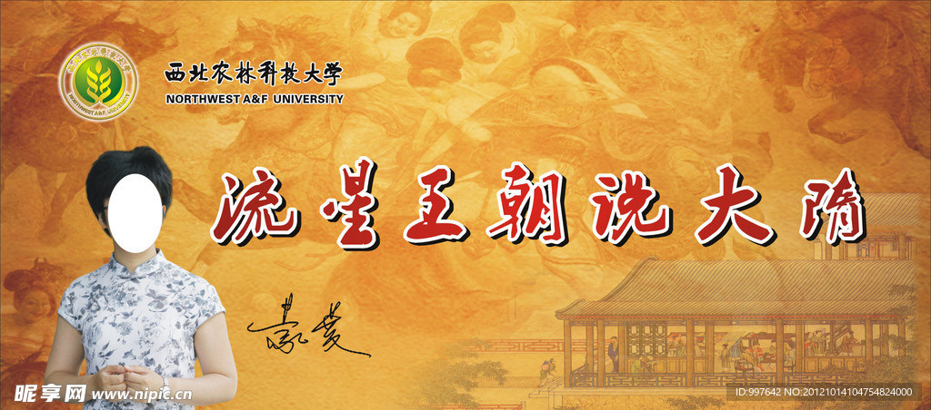 报告会
