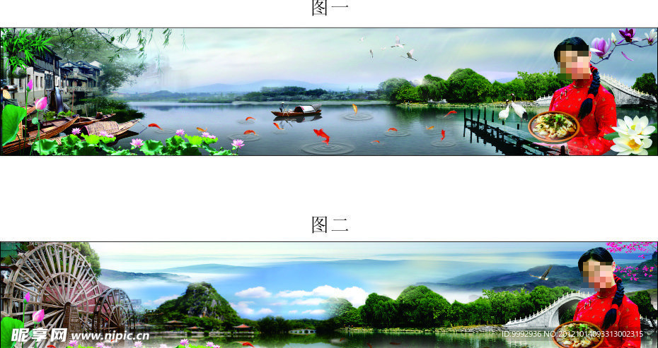 城北鱼庄