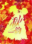 枫叶吊旗
