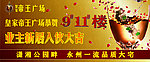 帝王广场