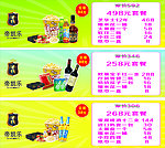 KTV广告宣传