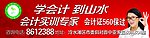 山水教育