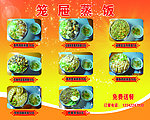 笼屉蒸饭