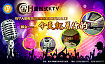 娱乐场所KTV