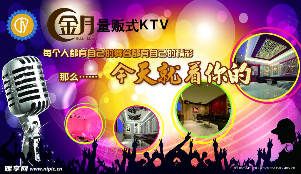 娱乐场所KTV