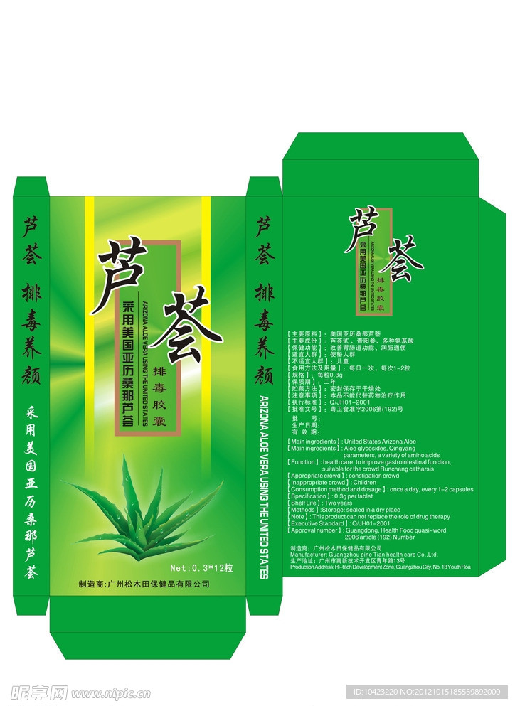 包装盒