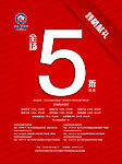 养发电梯广告