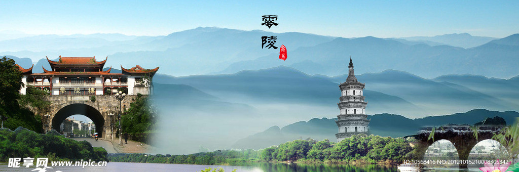 零陵古城