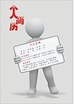 个人简历