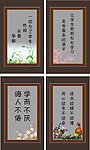 古典水墨标语