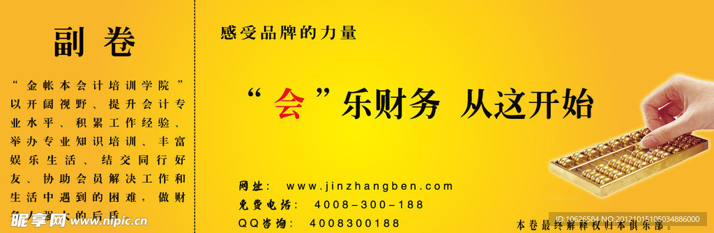 助学卷背面