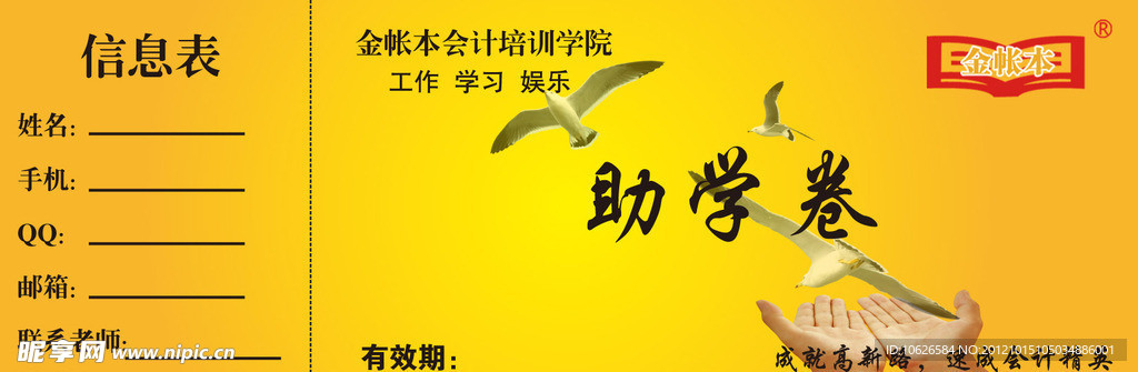 助学卷