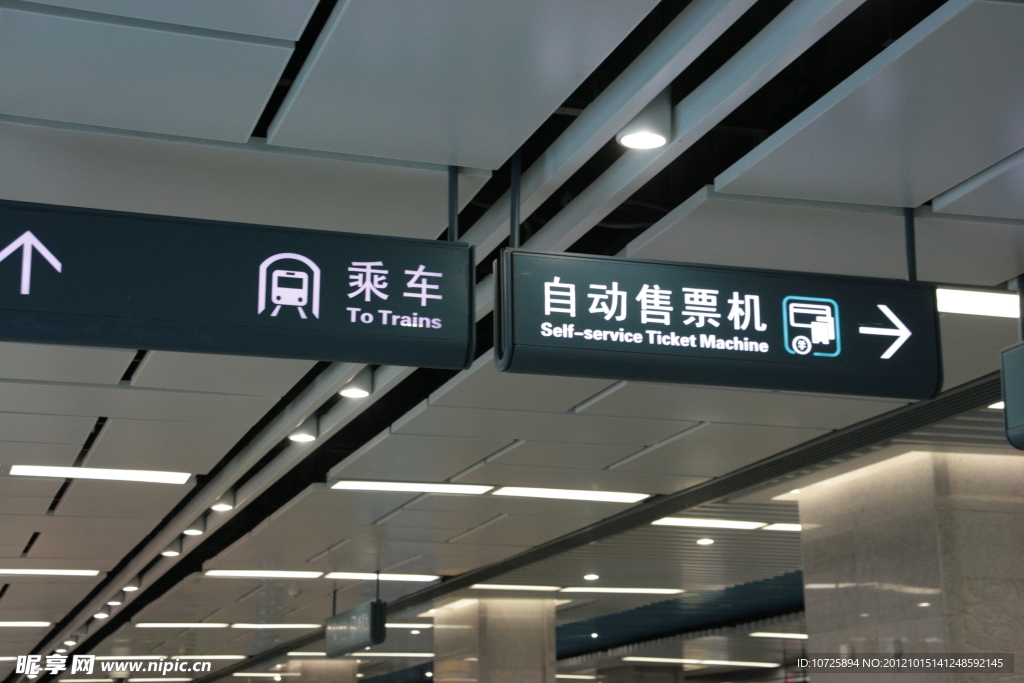 西安地铁